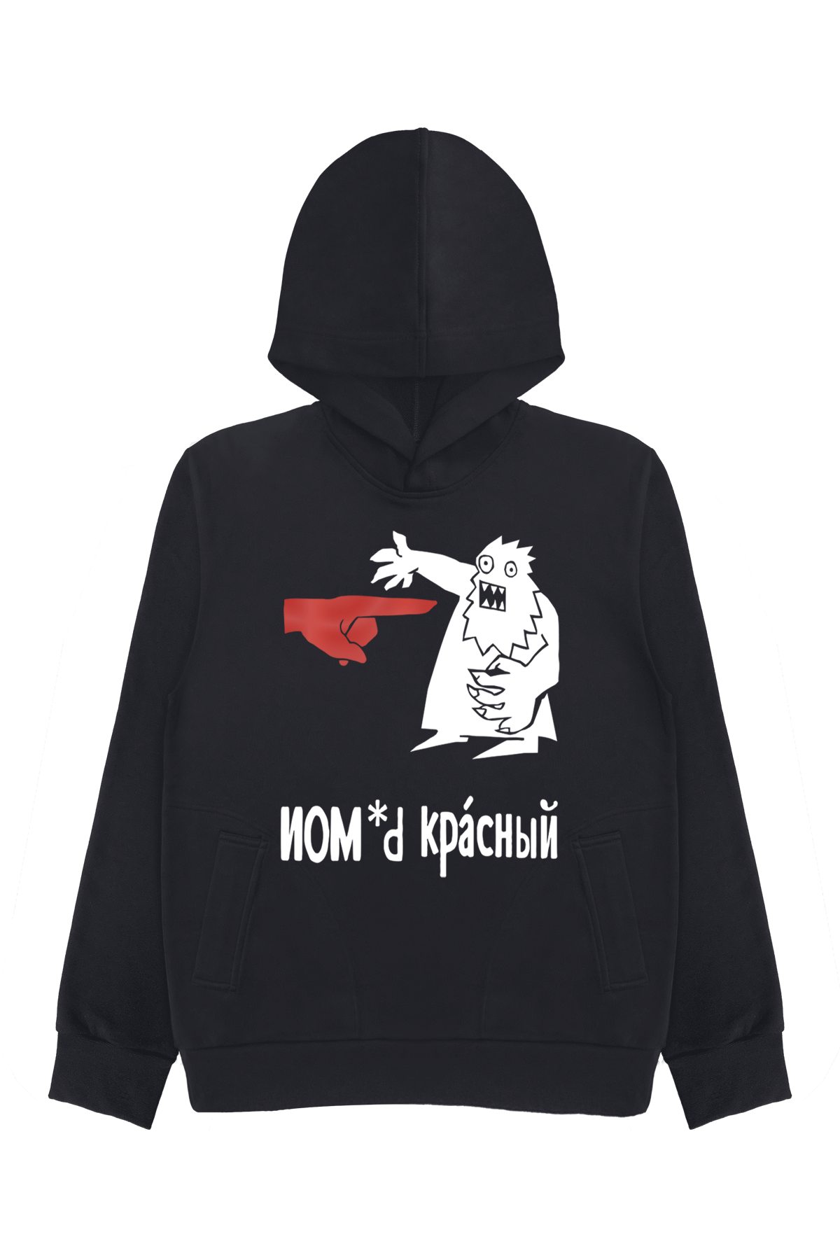 Monster Hoodie
