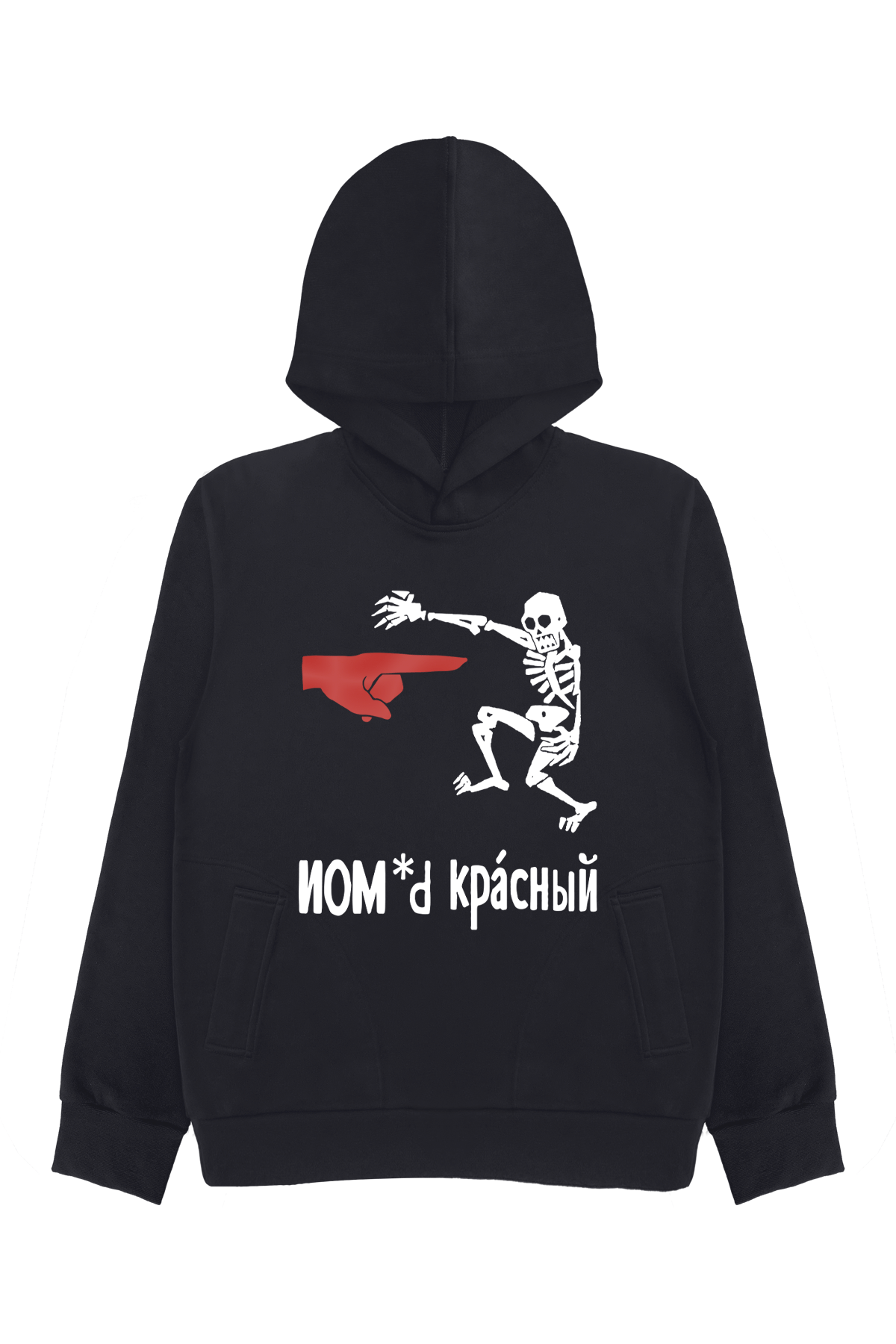 Skeleton Hoodie